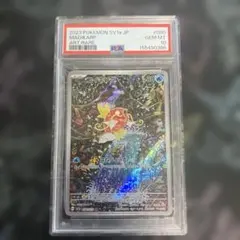 2026年最新】コイキング ar psa10の人気アイテム - メルカリ