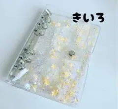 キラキラ シール帳＆Savingバインダー A6 リングバインダークリアケース