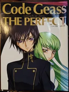 2026年最新】雑誌付録 コードギアスの人気アイテム - メルカリ