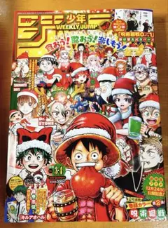 週刊少年ジャンプ 2022年1月15・16日号
