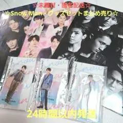 ☆未開封・匿名配送☆Snow Man　グッズセット　岩本照　渡辺翔太　宮舘涼太