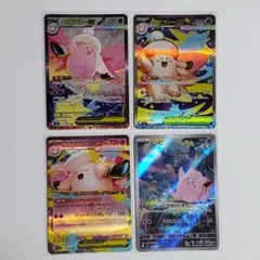 ムニキスゼロ メガピクシーex sar メガピクシーex sr ピッピ ar