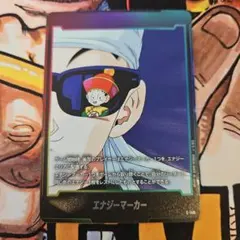 ドラゴンボール フュージョンワールド エナジーマーカー E-148 - メルカリ