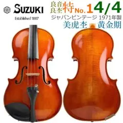 美品・限定1本】YAMAHA ヤマハ V7G 4/4 ブラビオール 美虎杢 - メルカリ