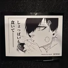 ブルーロック　映画　入場特典　第6弾