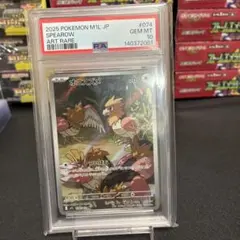 デリバード オニスズメ AR PSA10 2枚セット - メルカリ