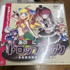 邪神ちゃんドロップキック 1期＋2期 全8巻 レンタル落ち DVD - メルカリ