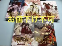 天官賜福 英語版 小説 挿絵付き - メルカリ
