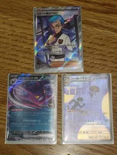 ポケカ　アポロＳＲ他合計３枚