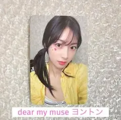 H1-KEY ハイキー　リイナ　トレカ　ディマミュ　ヨントン