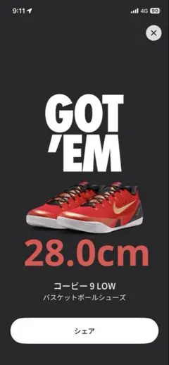 Nike Kobe 9 Low Protro EM