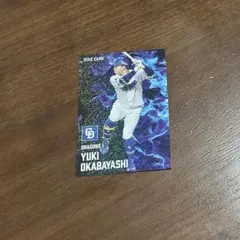 プロ野球チップス 岡林勇希 中日ドラゴンズ STARCARD