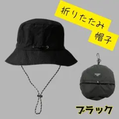 サファリハット アウトドアハット 折り畳み 黒 バケットハット 男女兼用 帽子