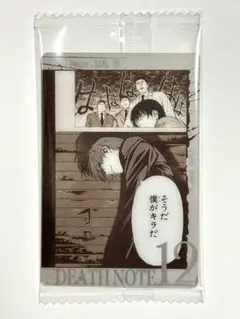 デスノート/ウエハースカード