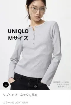 【美品】リブヘンリーネックT/長袖 UNIQLO M グレー　レディース