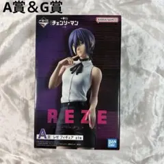 チェンソーマン　一番くじ A賞　レゼ　おまけつき