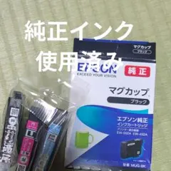 EPSON MUG-BK インクカートリッジ インク 純正インク 純正 エプソン