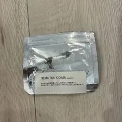 由紀精密 SEIMITSU COMA Standard 超精密コマ