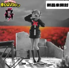 僕のヒーローアカデミア トガヒミコ NOIR EDGE COLLECTION