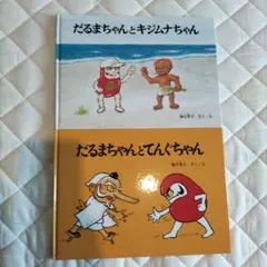 【希少・当時物】メキメキえんぴつ 大海赫 1978年 オリジナル版 太平出版社 希少・当時物】メキメキえんぴつ 大海赫 1978年 オリジナル版 太平出版