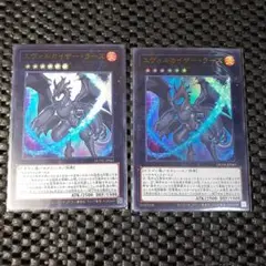 エヴォルカイザーラーズ　ウルトラ