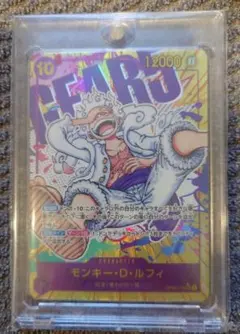 モンキー・D・ルフィ OP05-119 SEC パラレル 美品ワンオーナー