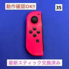 【最安値】JOY-CON（L）ネオンピンクジョイコン左