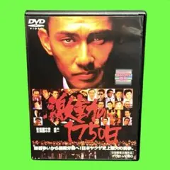2026年最新】任侠 dvdの人気アイテム - メルカリ