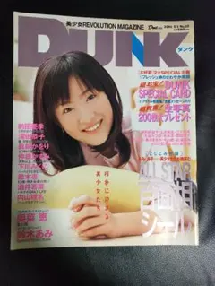 2025年最新】dunkダンク 雑誌の人気アイテム - メルカリ