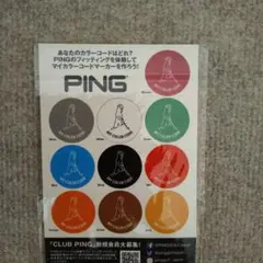 PING ゴルフマーカー　カラーステッカー　カスタマイズ　マイカラー