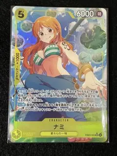 ワンピースHeroines edition ナミパラレルSR EB03-053