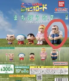 クレヨンしんちゃん まちぼうけ7 トラックの男 栄光のヤキニクロード ガチャ