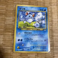 旧裏】マリルリ LV.29 HP70 ポケモンカード - メルカリ
