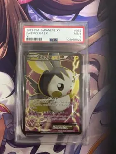 エモンガex psa9 エモンガex psa9 - メルカリ
