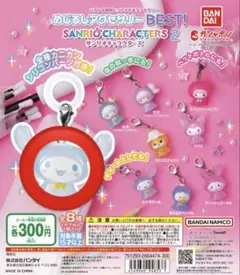 最終値下】サンリオめじるしアクセサリーbest2 キキ - メルカリ