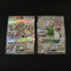 フーパex SR、イキリンコex SSR 2枚セット