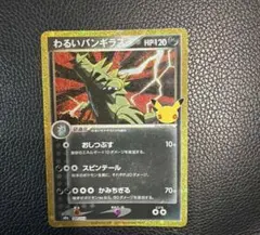 ポケモンカード　わるいバンギラス