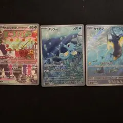 ポケモンカード　arセット