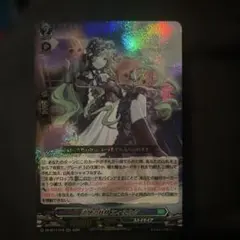 ドリーン・ザ・スラスター アモン デッキパーツ ドリーンザスラスター