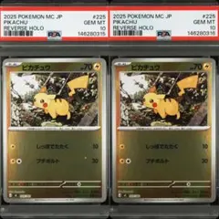 連番】クラシック Classic ピカチュウ ライチュウ psa10 - メルカリ