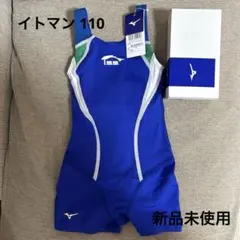 【新品未使用】イトマンスイミングスクール オールインワン水着 110