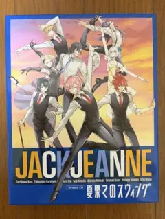 JACKJEANNE 夏果てのスウィング ブロッコリーオンライン限定セット