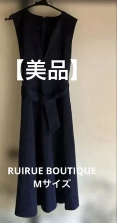 RUIRUE BOUTIQUE Mサイズ ルイルエブティックフレアワンピース