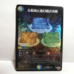 2026年最新】透幻郷の人気アイテム - メルカリ