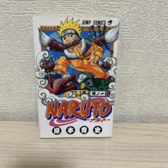 NARUTO　初版 初版】NARUTO 45巻【作者】岸本斉史/GF-0225009972-YP/GF11911