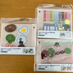 【3coins】スリーコインズ 知育シート お弁当 音楽 農作 3種セットのサムネイル
