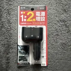 YAC ヤック 2連ダイレクトソケット PZ-722