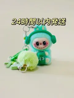 ラブブ ぬいぐるみ キーホルダー ミント×グリーンヘッドホン