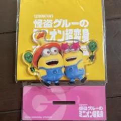 怪盗グルーのミニオン超変身