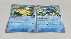 ポケモン　ジムプロモ　コダック　ゴルダック　しめりけ　２枚セット